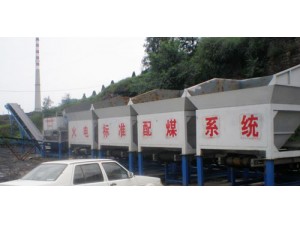 配煤系统